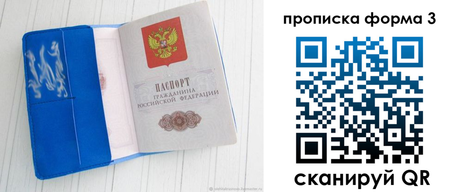 прописка паспорт в Алапаевске