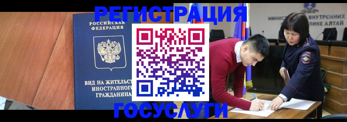 прописка законно в Алапаевске