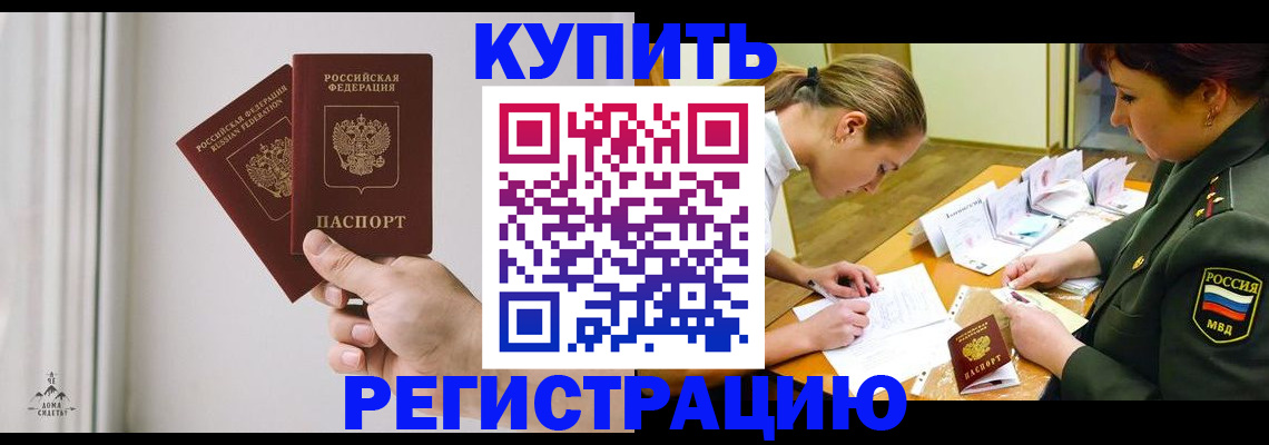 прописка для школы в Алапаевске