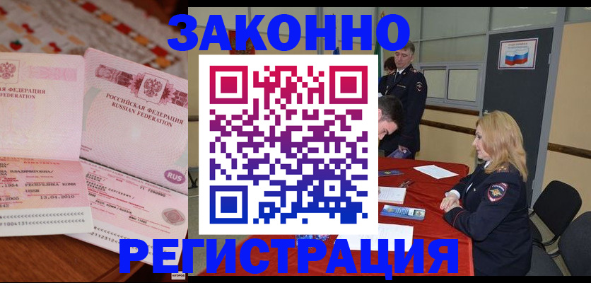 временная регистрация госуслуги в Алапаевске