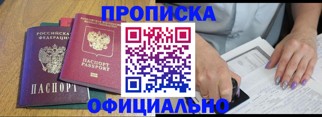 временная регистрация гарантия в Алапаевске